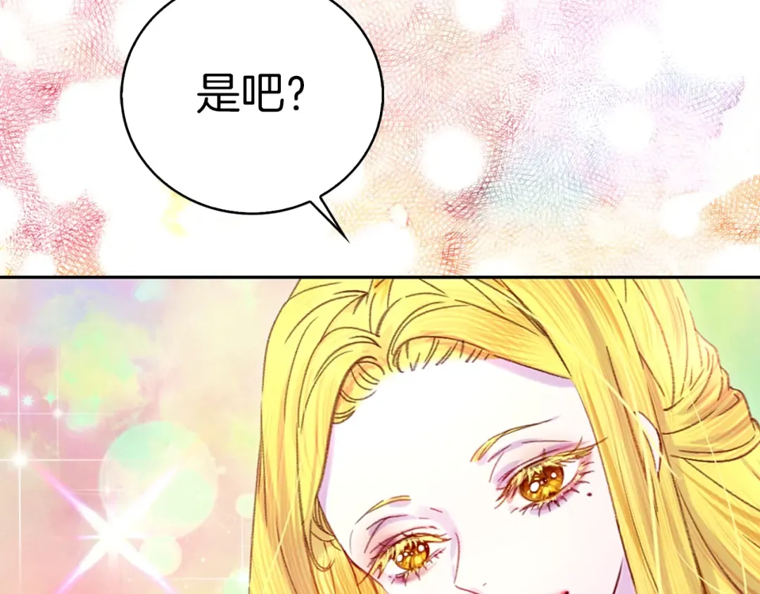 第112话 奸计！ 第55页