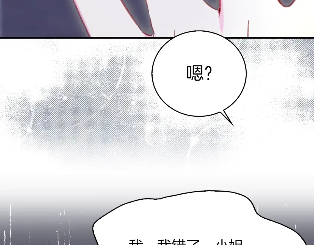 第112话 奸计！ 第60页