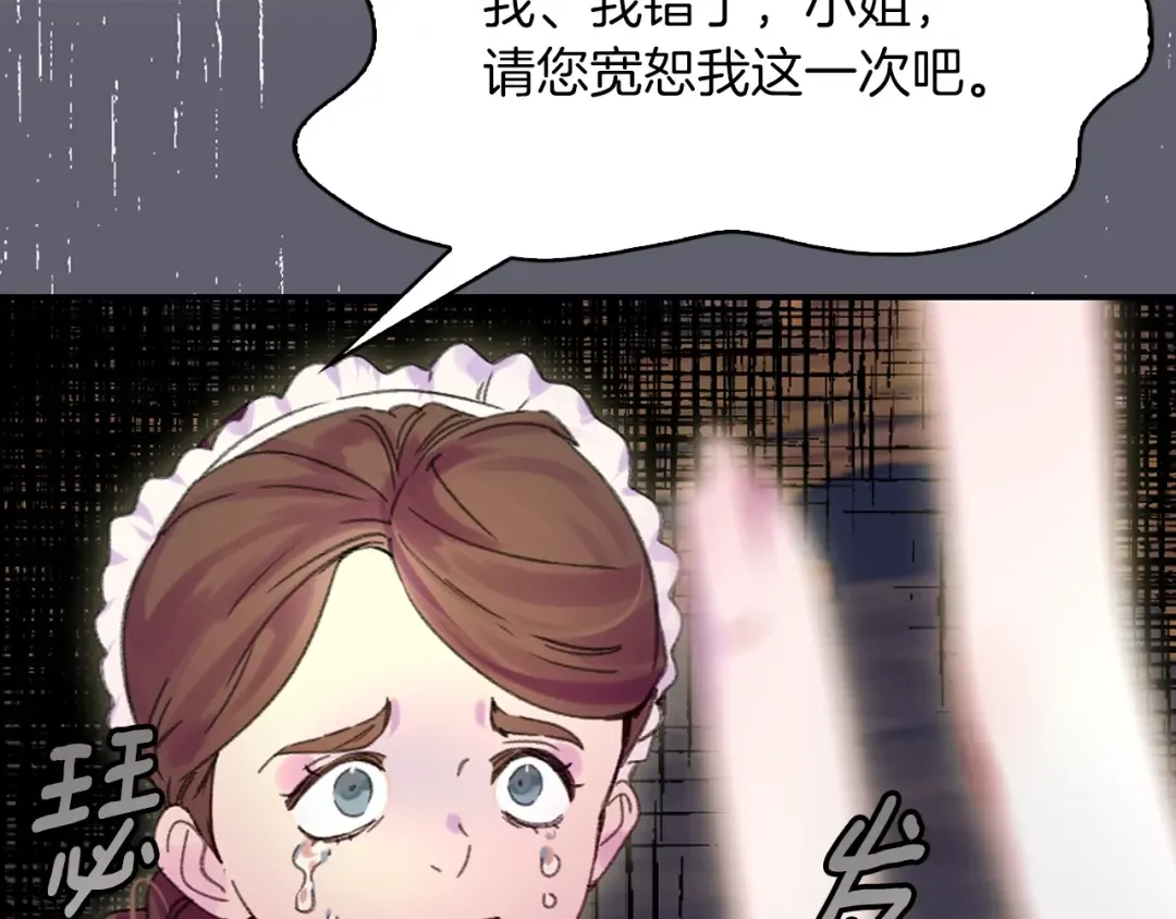 第112话 奸计！ 第61页