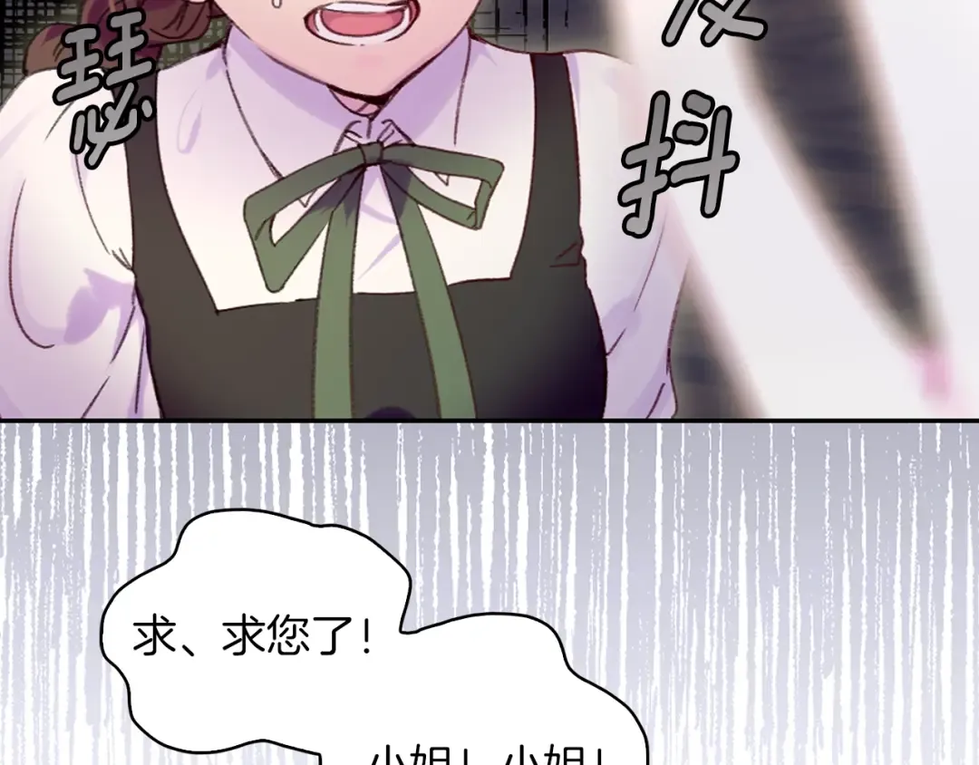 第112话 奸计！ 第62页