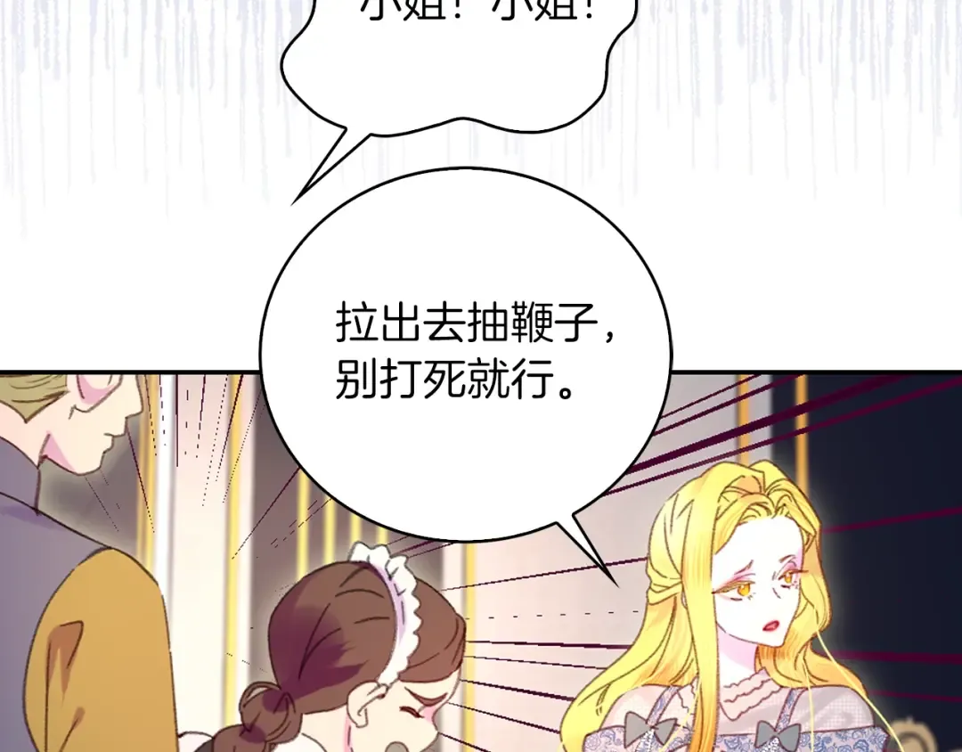 第112话 奸计！ 第63页