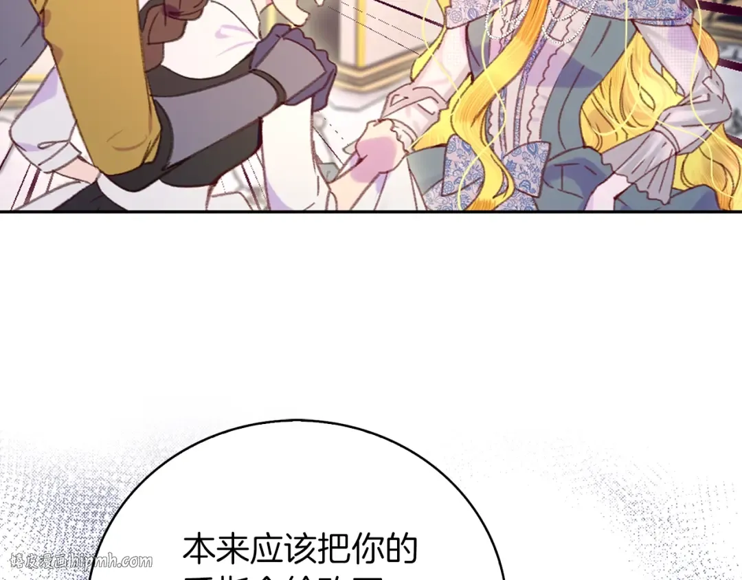 第112话 奸计！ 第64页