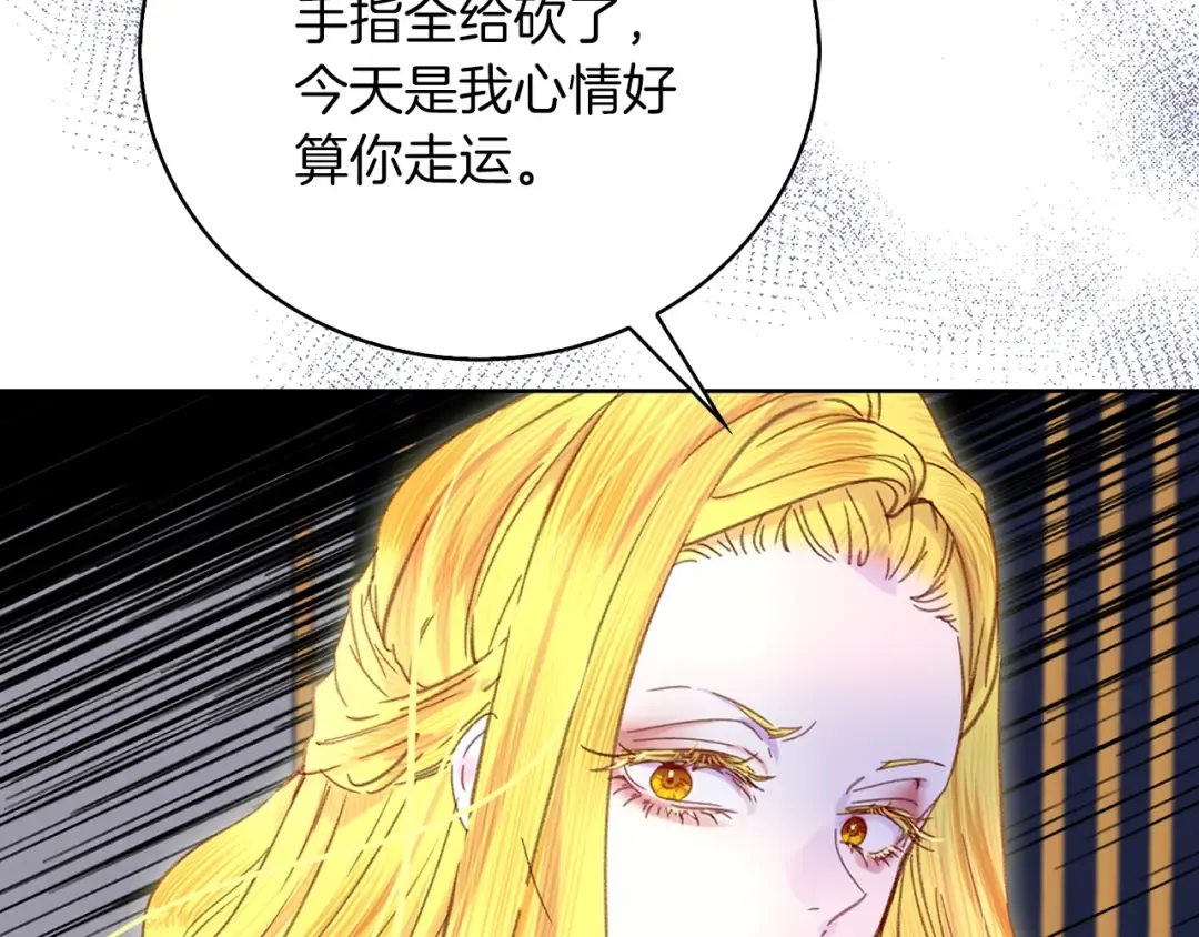第112话 奸计！ 第65页