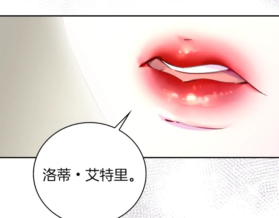 第112话 奸计！ 第71页