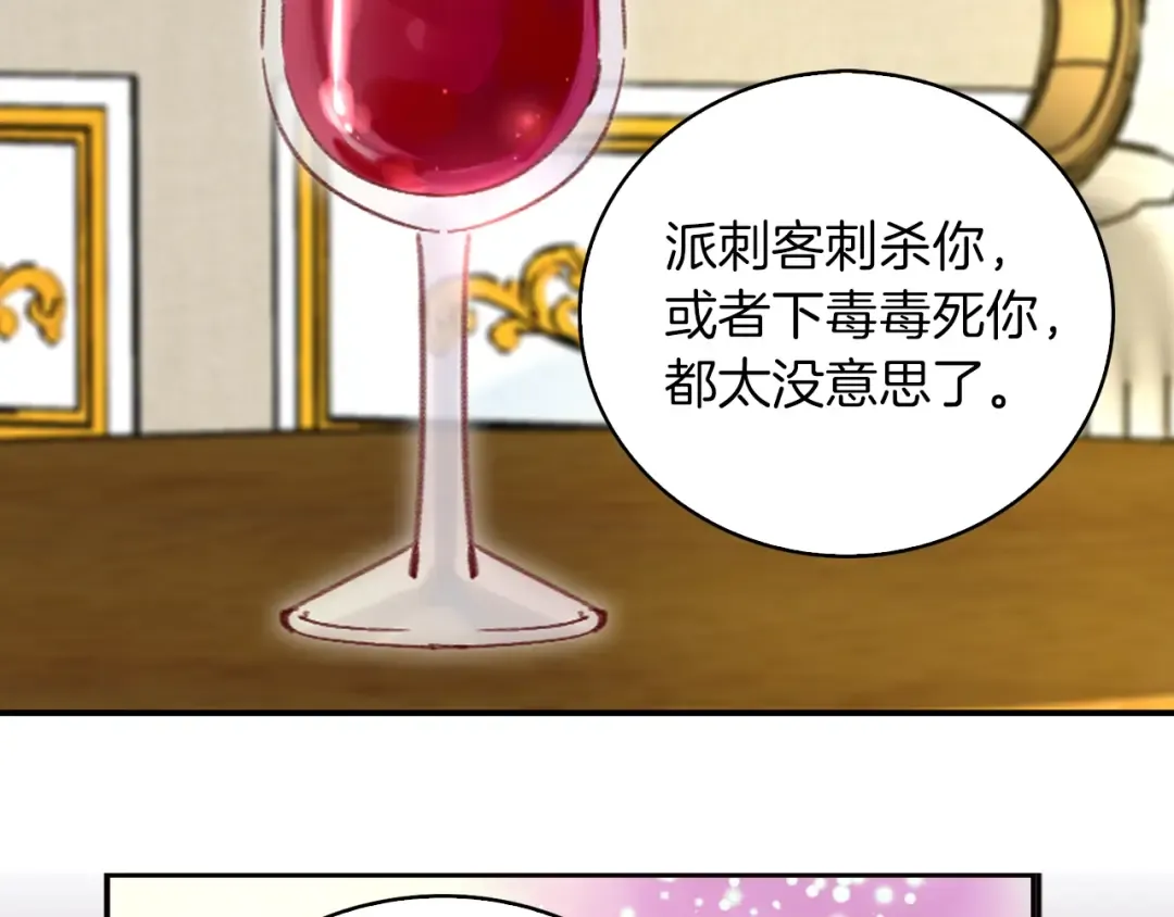 第112话 奸计！ 第74页