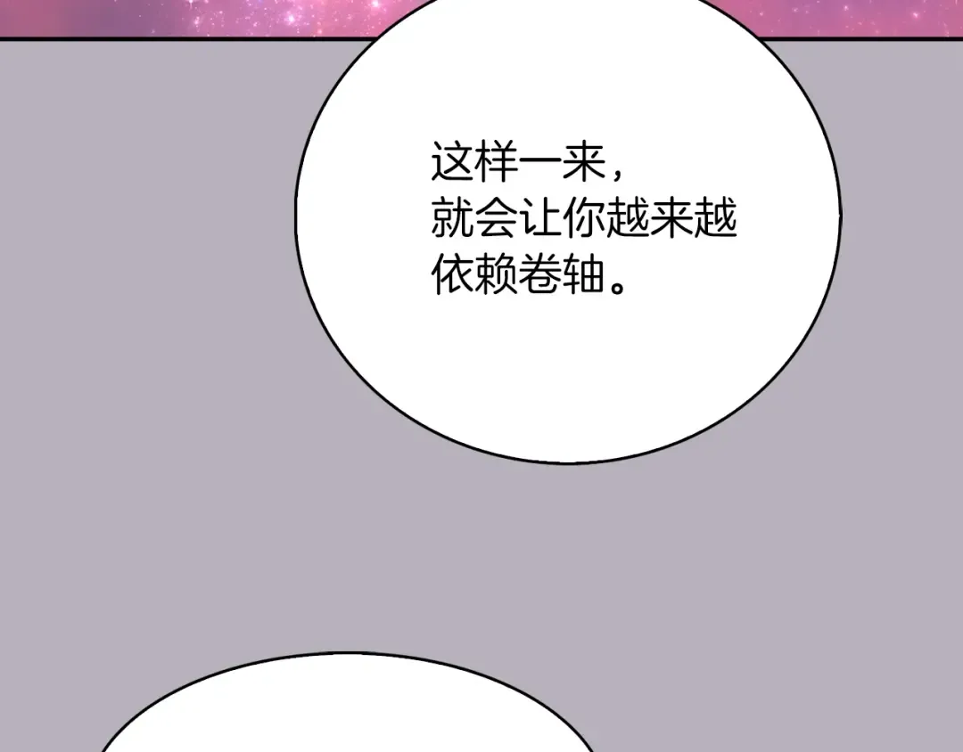 第112话 奸计！ 第78页