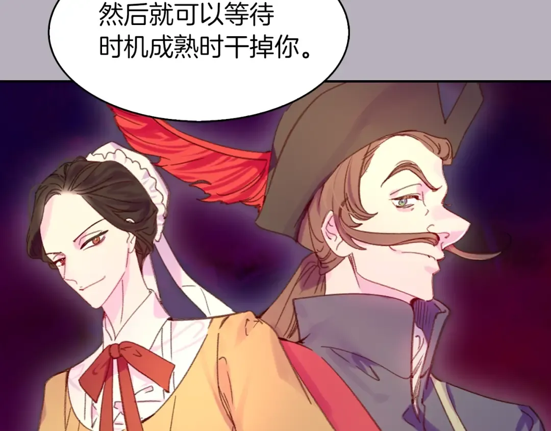 第112话 奸计！ 第79页