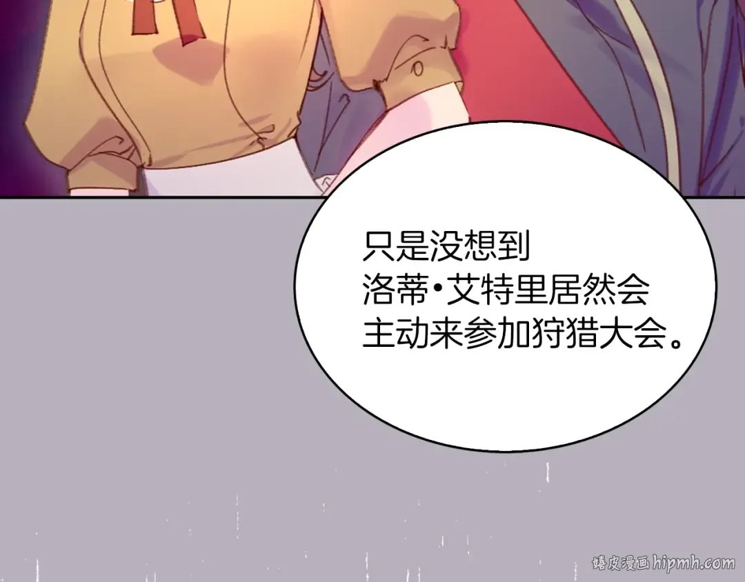 第112话 奸计！ 第80页