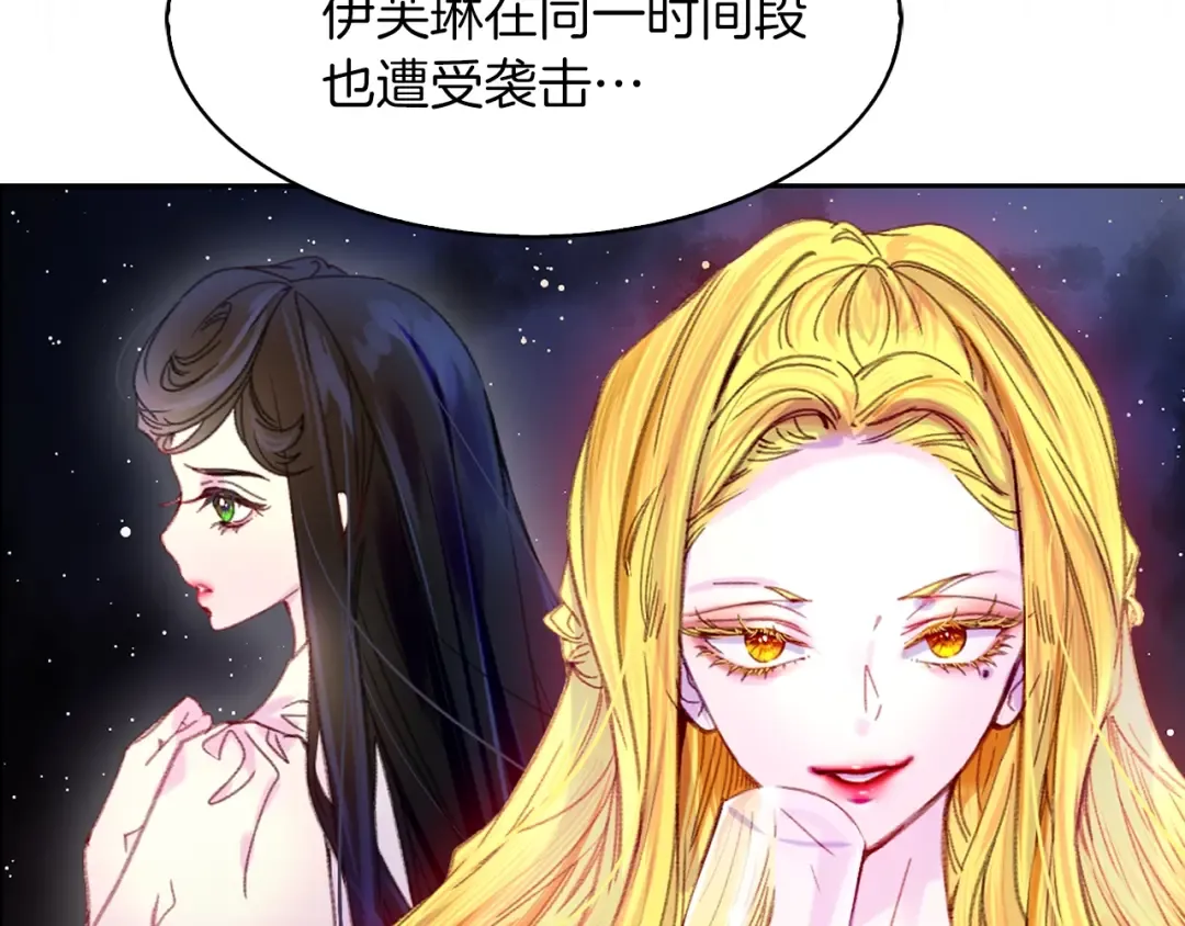 第112话 奸计！ 第83页