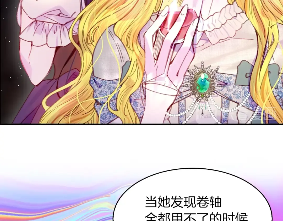 第112话 奸计！ 第84页