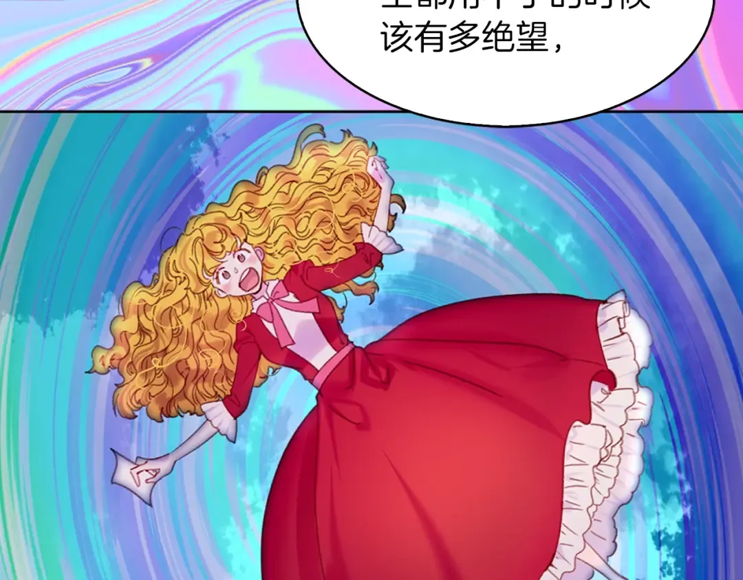 第112话 奸计！ 第85页