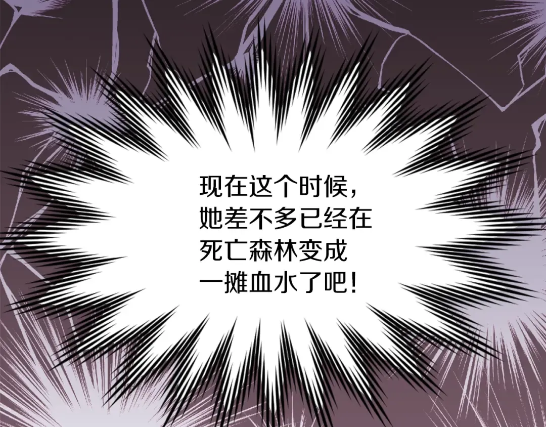 第112话 奸计！ 第89页