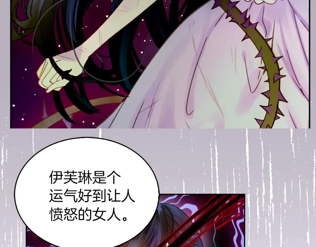 第112话 奸计！ 第92页