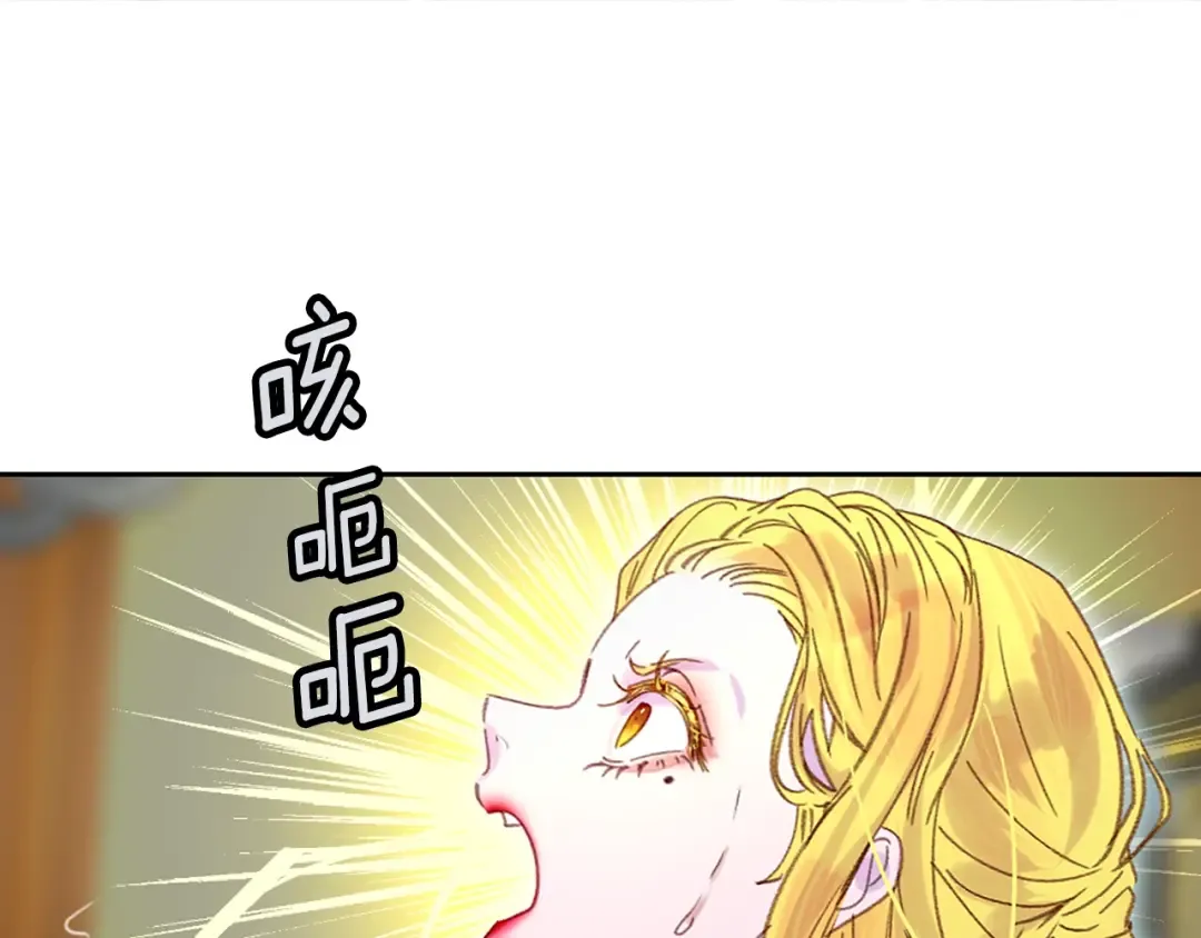 第113话 恶女的报应！ 第5页