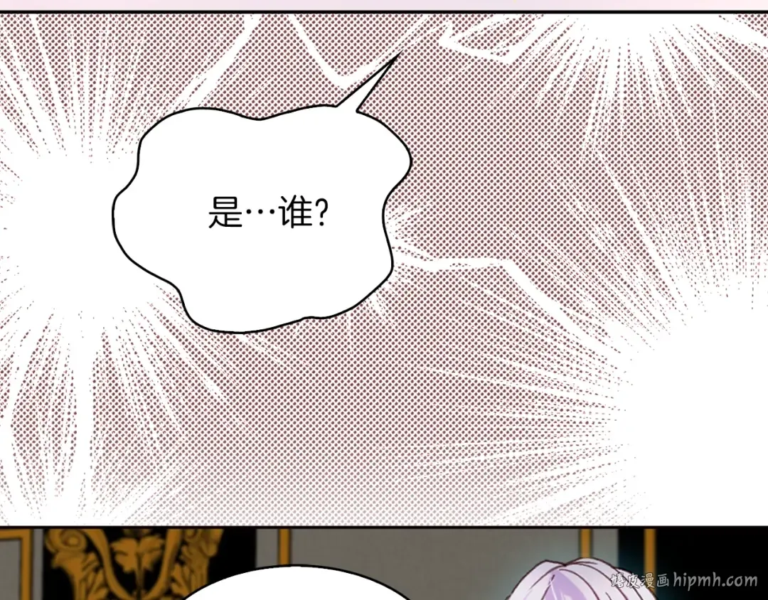 第113话 恶女的报应！ 第8页