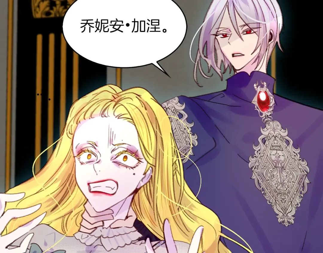 第113话 恶女的报应！ 第9页