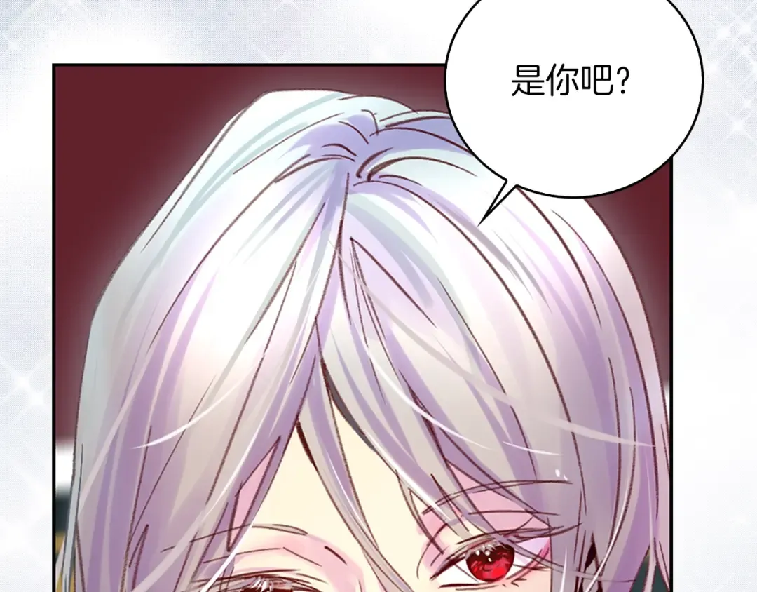 第113话 恶女的报应！ 第11页