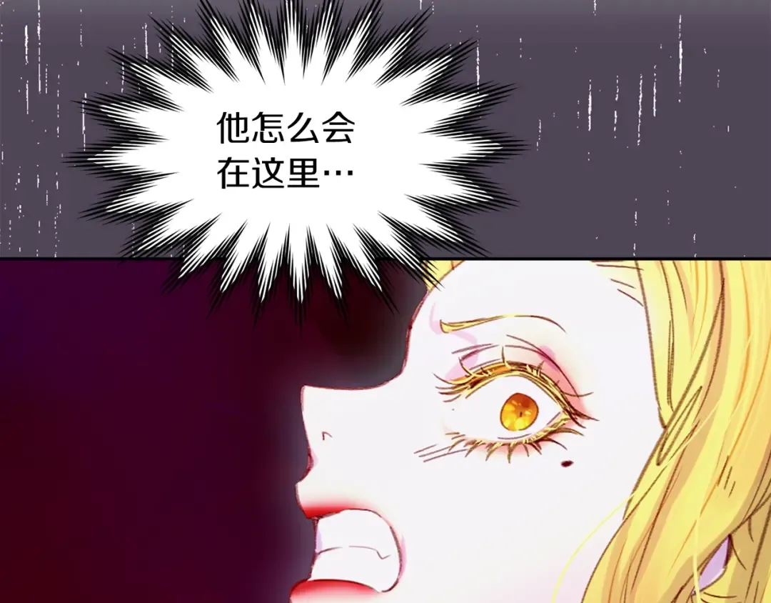 第113话 恶女的报应！ 第13页