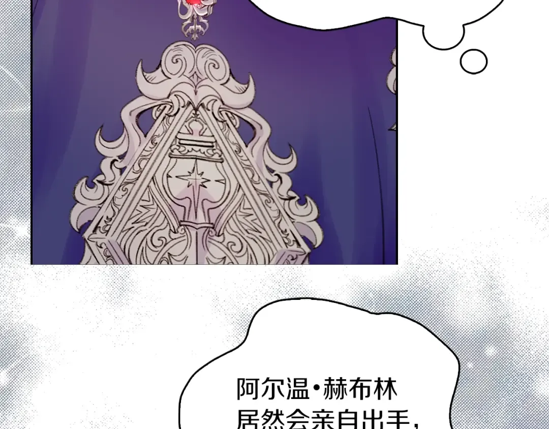 第113话 恶女的报应！ 第20页