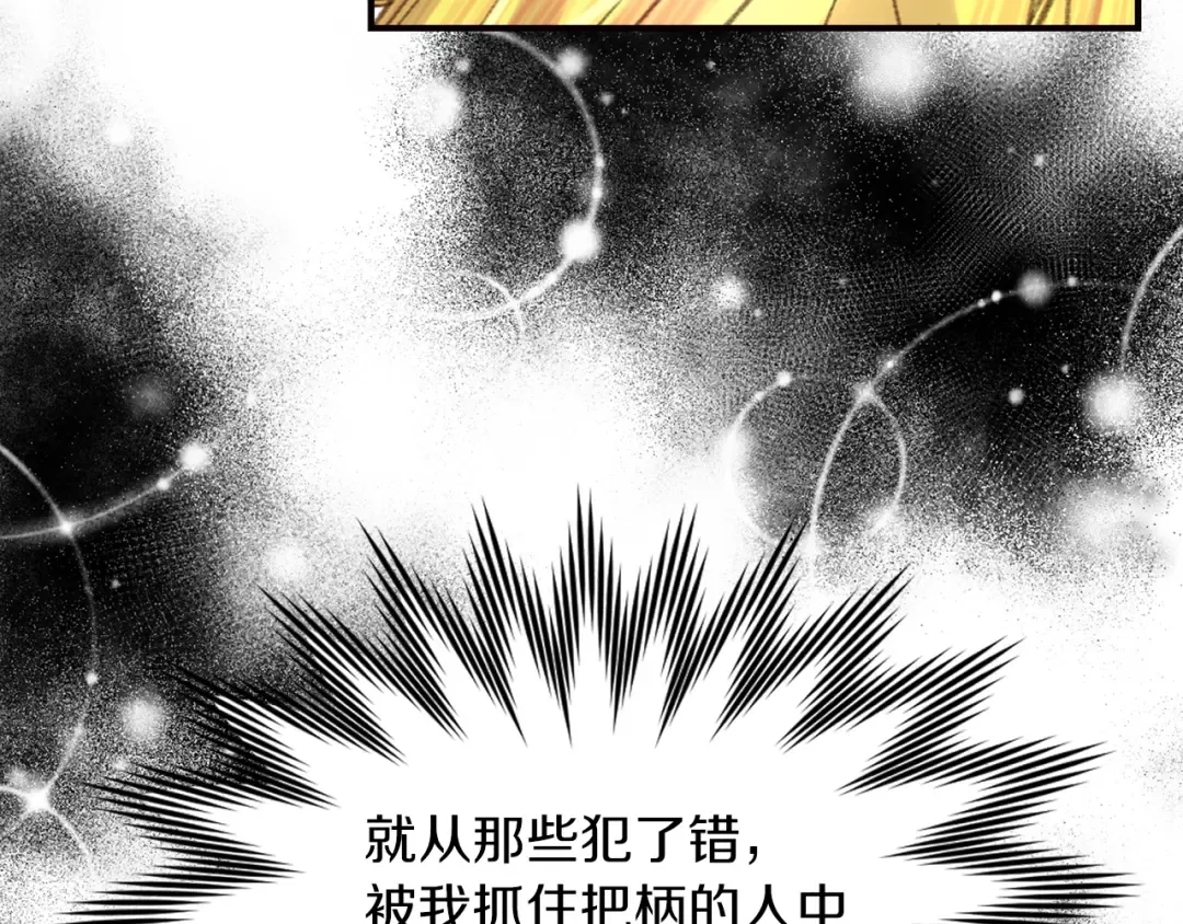 第113话 恶女的报应！ 第27页
