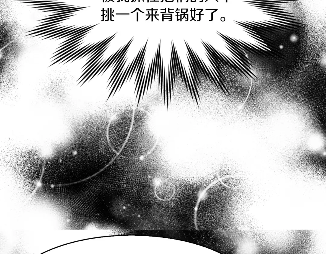 第113话 恶女的报应！ 第28页