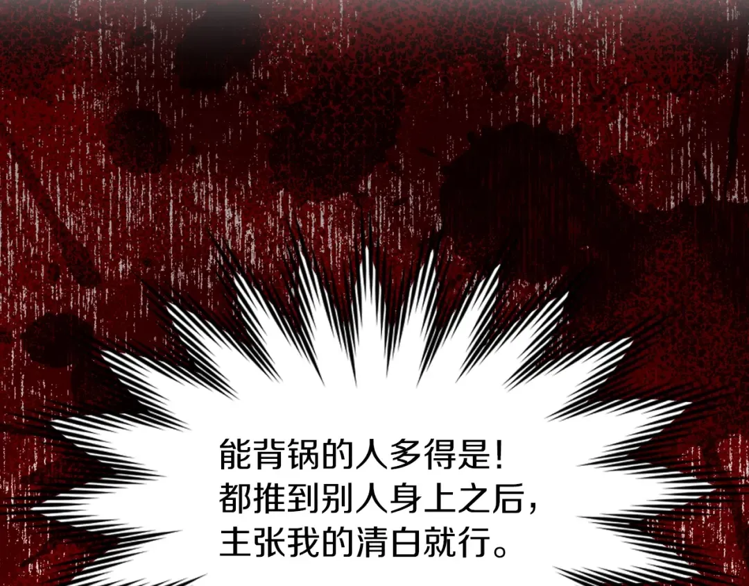 第113话 恶女的报应！ 第31页