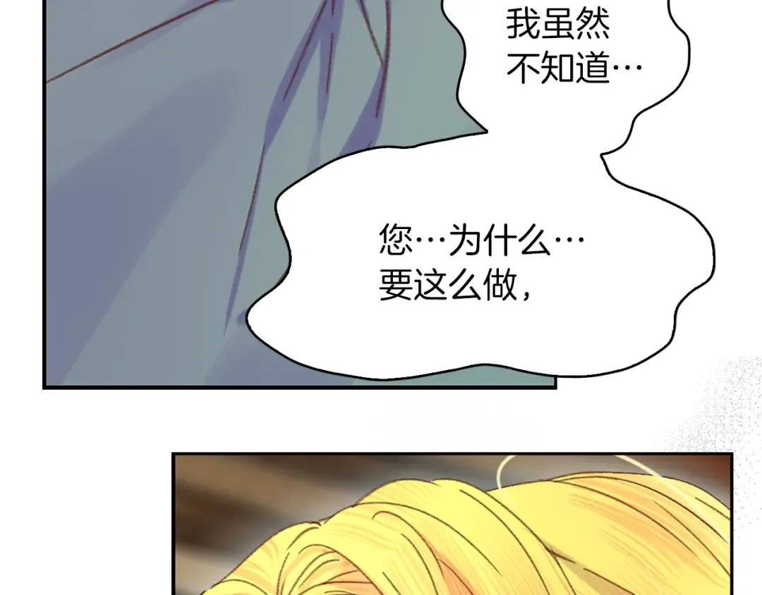 第113话 恶女的报应！ 第34页