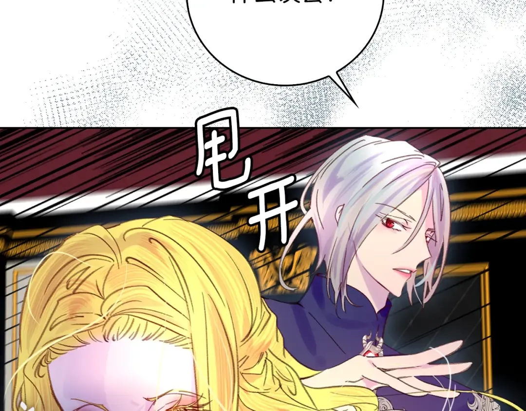 第113话 恶女的报应！ 第37页
