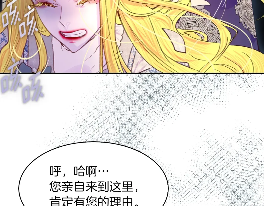 第113话 恶女的报应！ 第38页