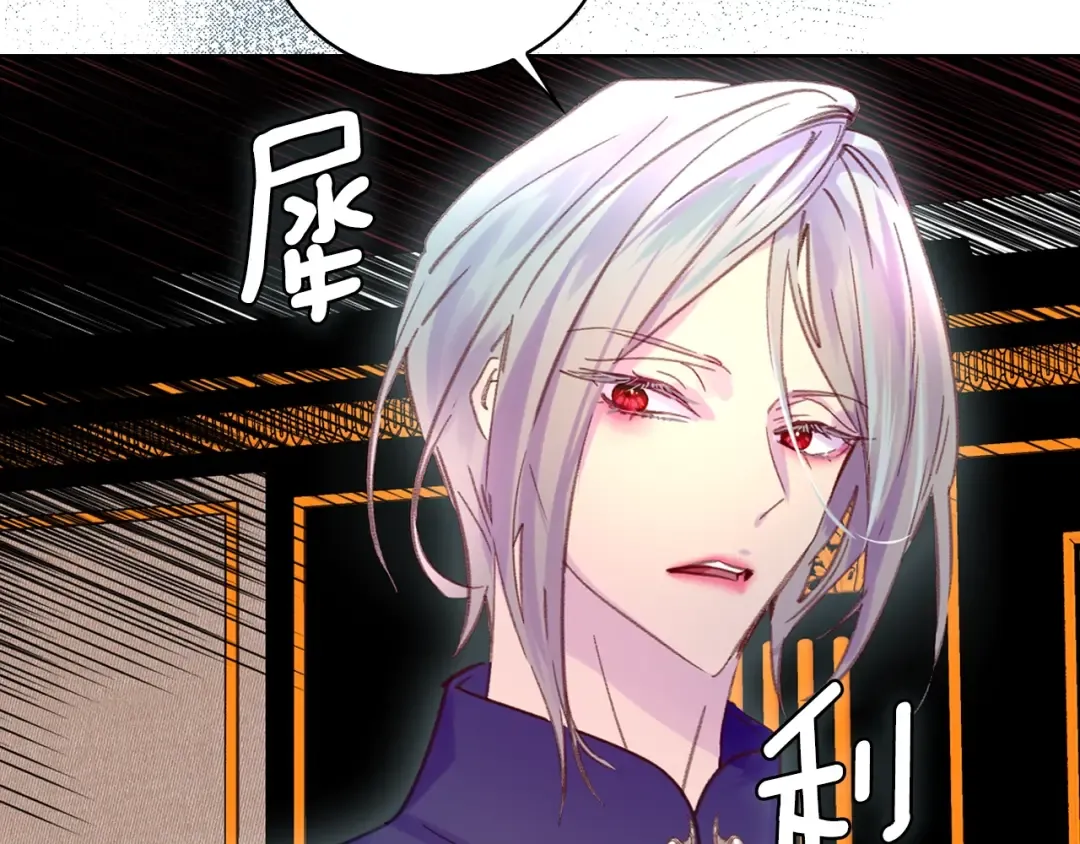 第113话 恶女的报应！ 第41页