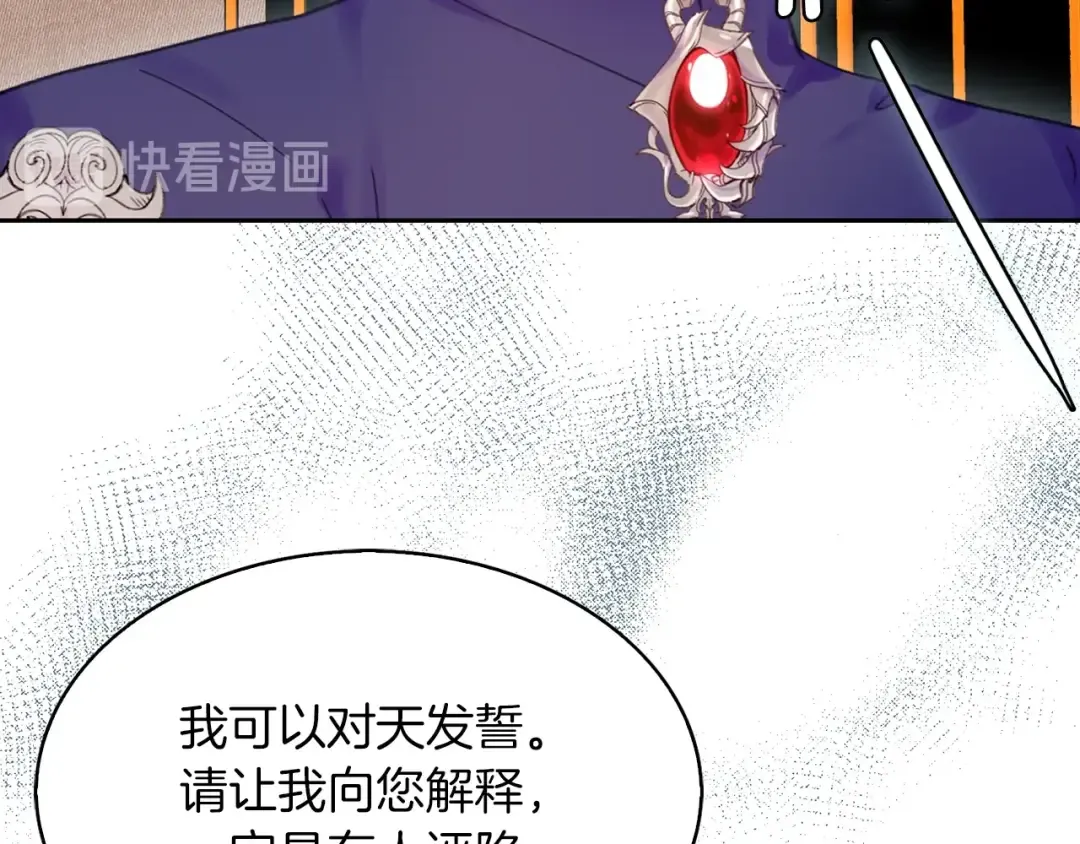 第113话 恶女的报应！ 第42页