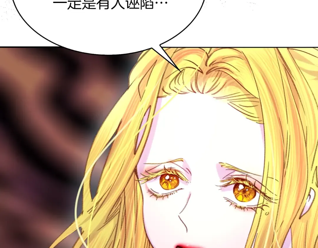 第113话 恶女的报应！ 第43页