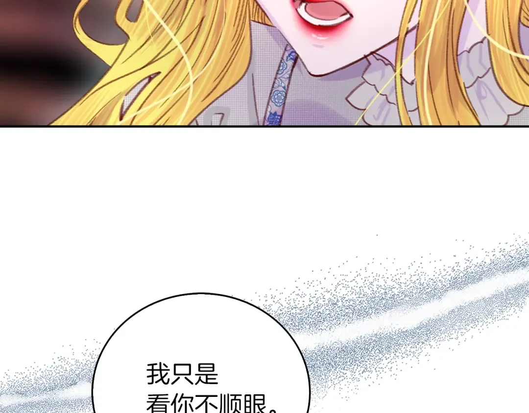 第113话 恶女的报应！ 第44页