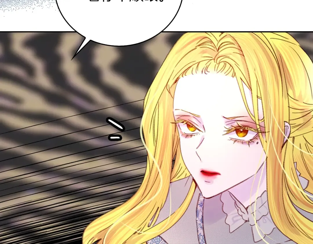 第113话 恶女的报应！ 第45页