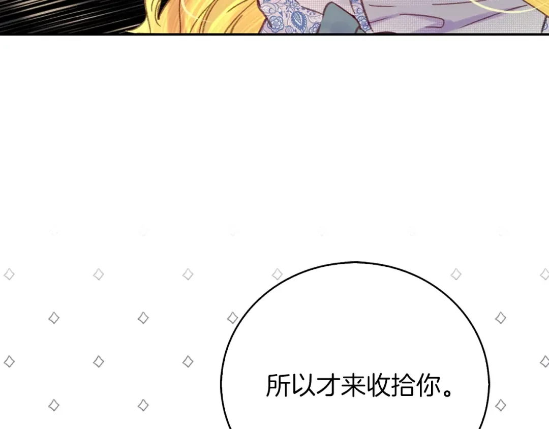 第113话 恶女的报应！ 第46页