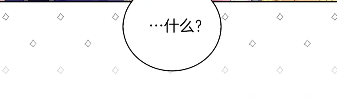 第113话 恶女的报应！ 第48页