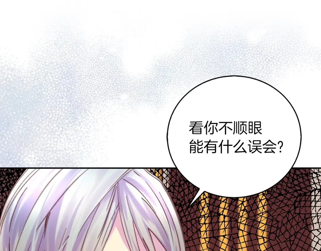 第113话 恶女的报应！ 第49页