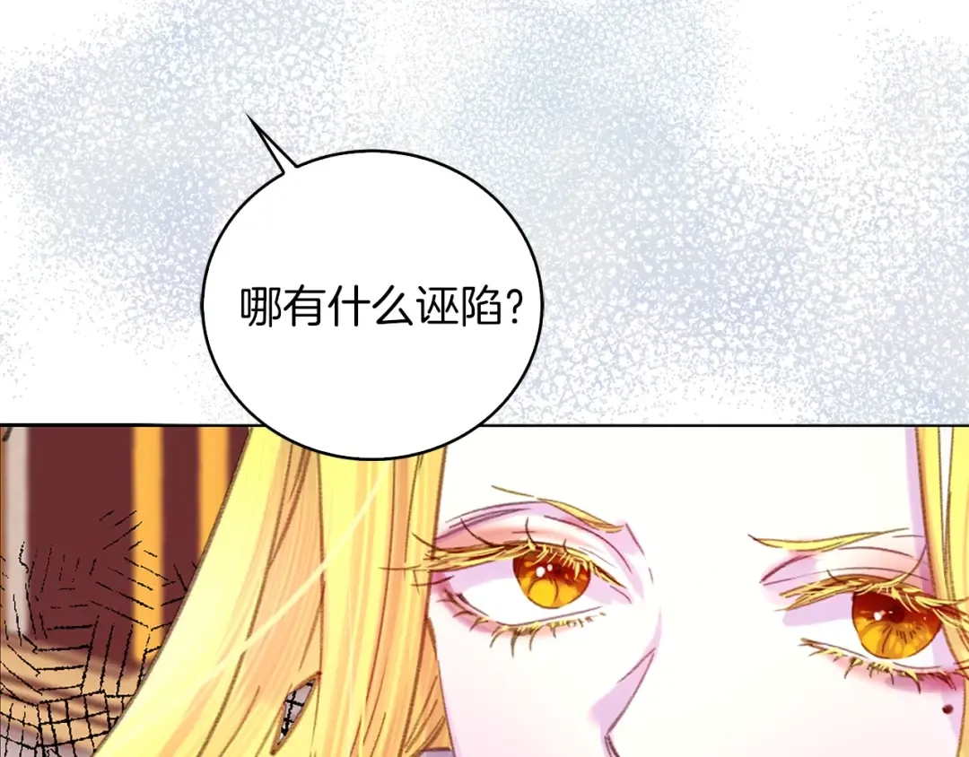 第113话 恶女的报应！ 第51页