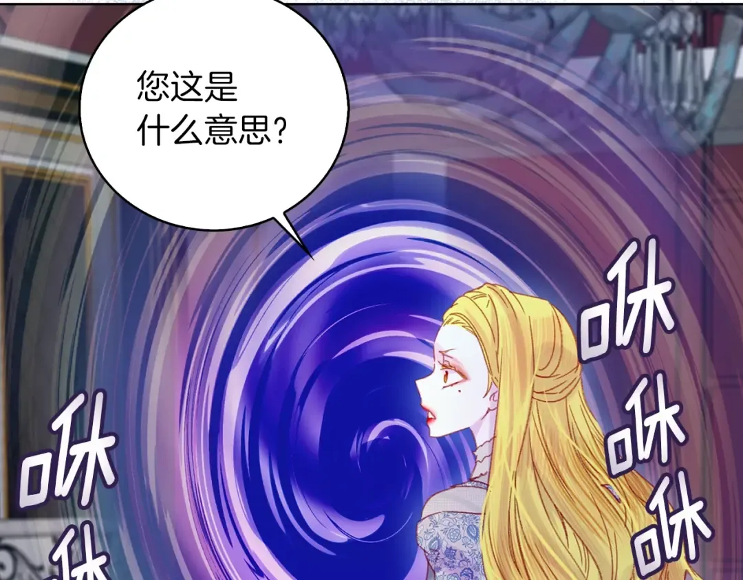 第113话 恶女的报应！ 第53页