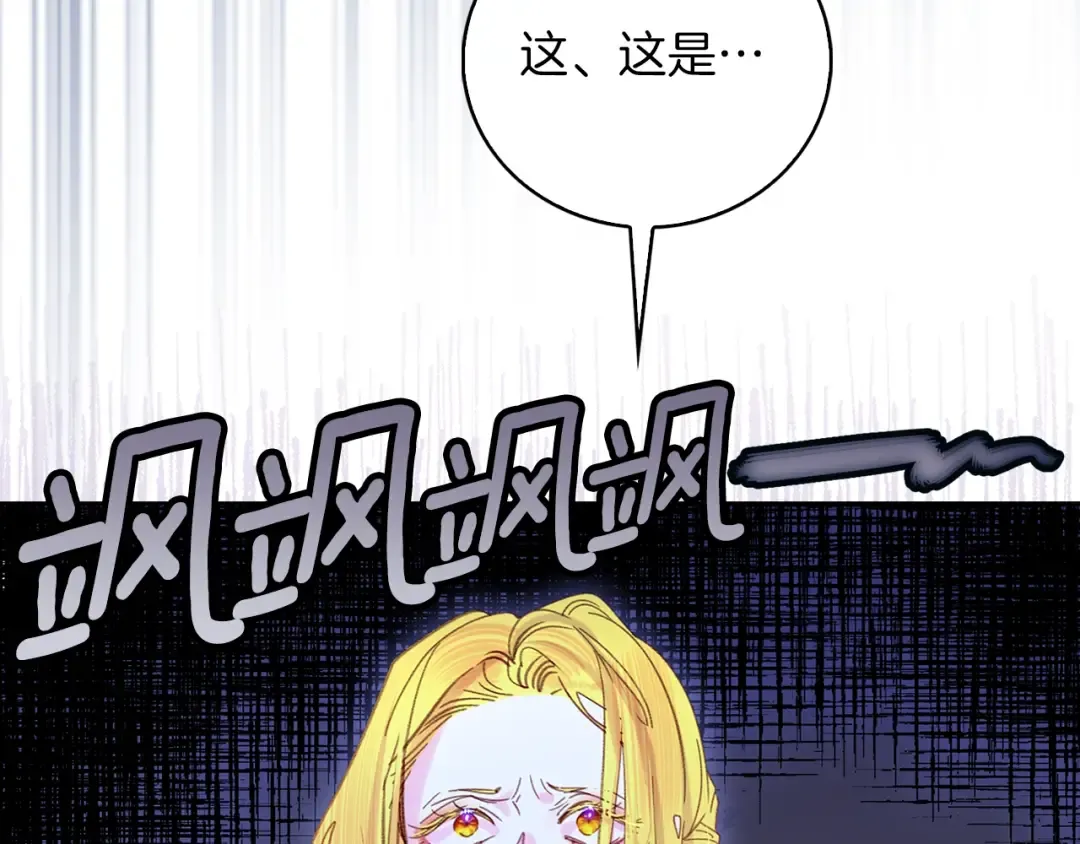 第113话 恶女的报应！ 第57页