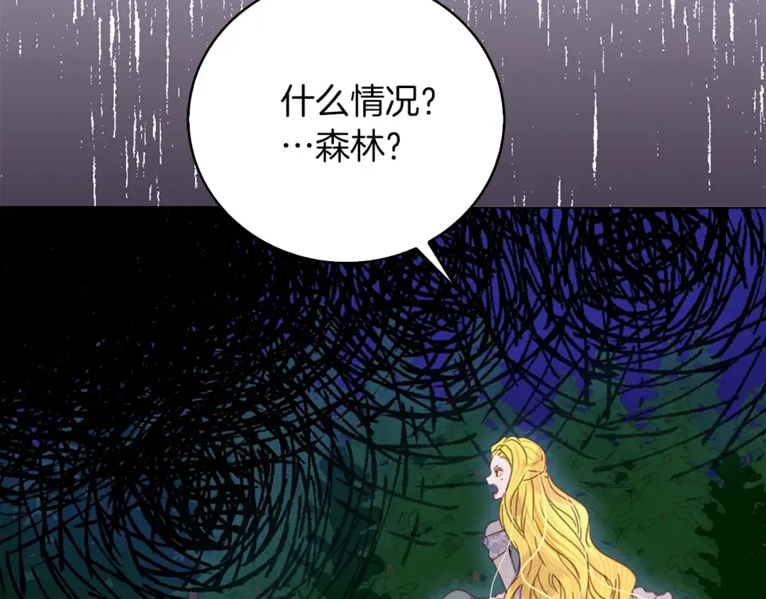 第113话 恶女的报应！ 第59页