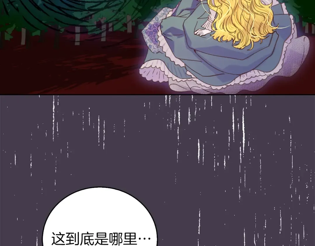第113话 恶女的报应！ 第60页