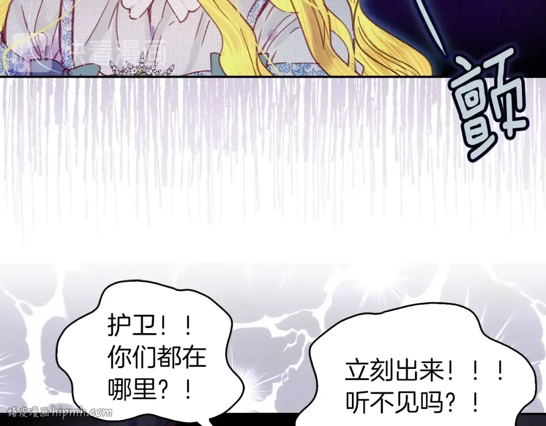第113话 恶女的报应！ 第64页