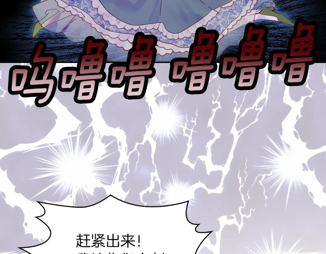 第113话 恶女的报应！ 第66页