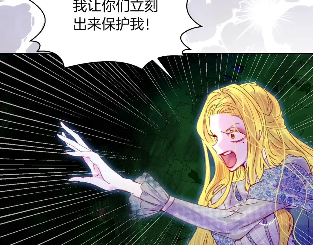 第113话 恶女的报应！ 第67页