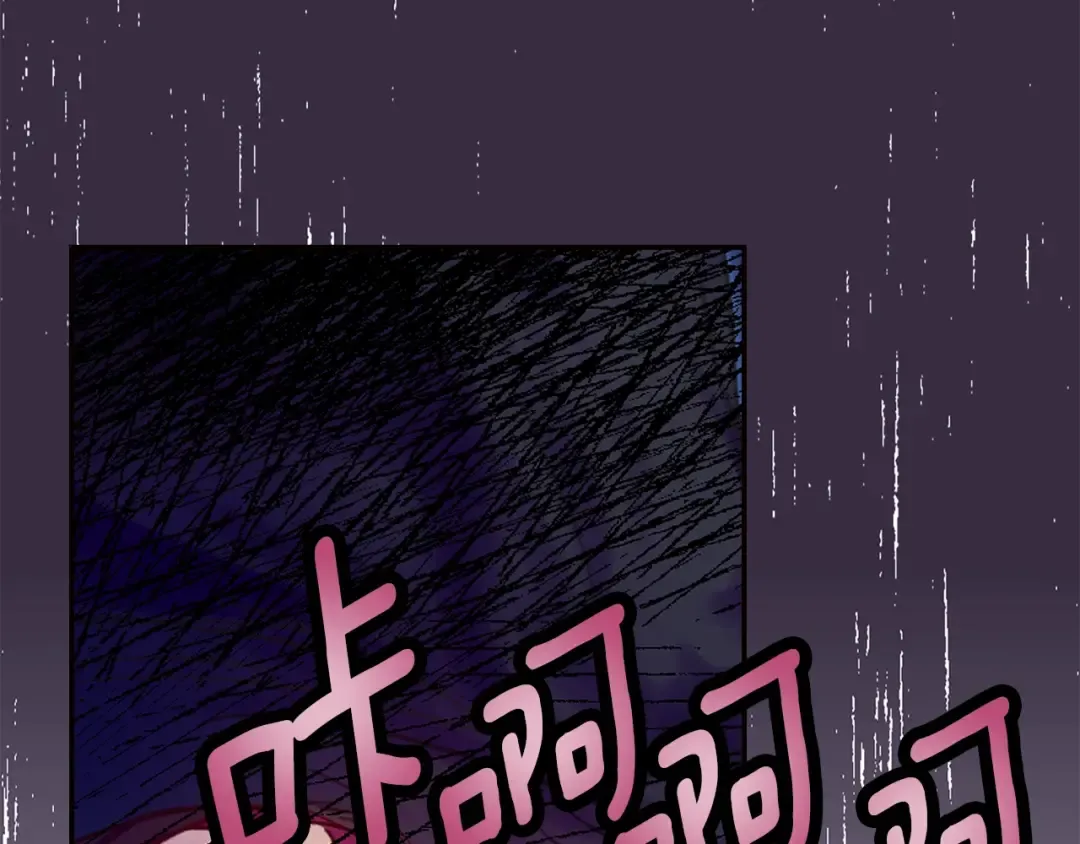 第113话 恶女的报应！ 第70页