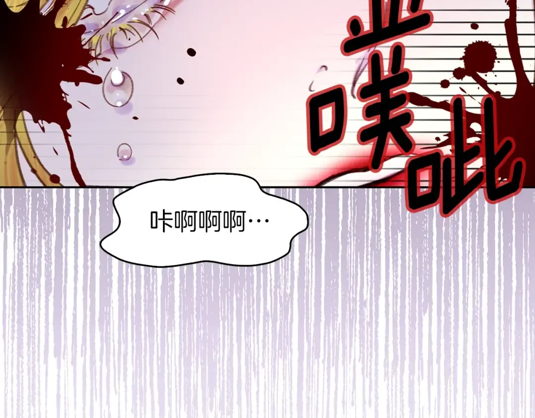 第113话 恶女的报应！ 第76页