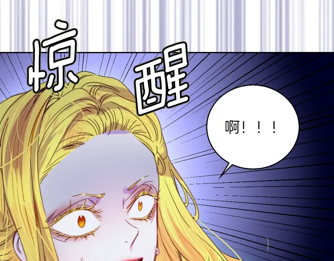 第113话 恶女的报应！ 第81页