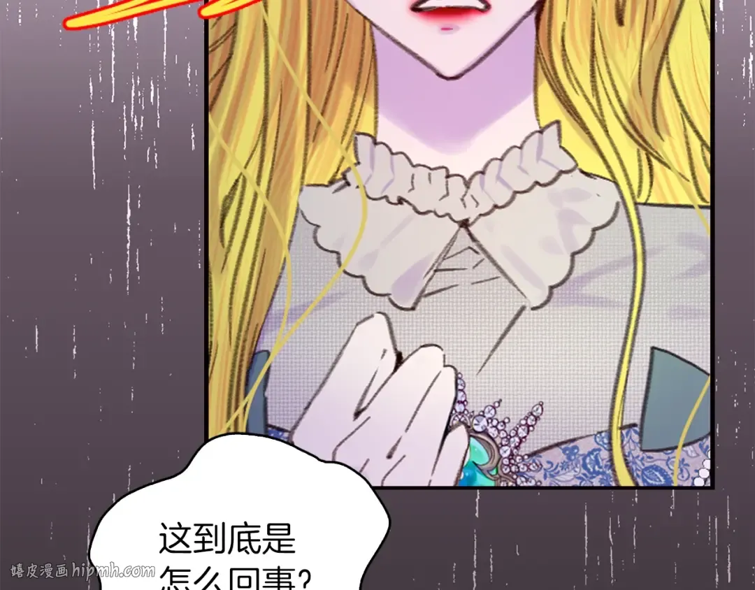 第113话 恶女的报应！ 第88页