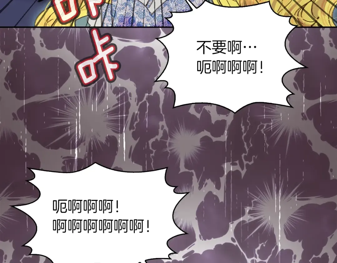 第113话 恶女的报应！ 第92页